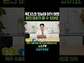 목 아프거나 통증 있으면 이거 절대 하지 마세요 #목디스크 #목디스크악화 #남양주백병원