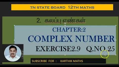 EXERCISE 2.9  Q.NO.25 |12TH MATHS TN| ONE MARK SOLUTION | CHAPTER 2 | COMPLEX NUMBER  TM &EM