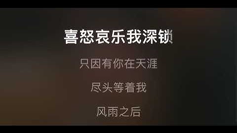 最遠的你是我最近的愛 伴奏 mmoGb 男原調（原唱: 史俊鵬）國語歌詞