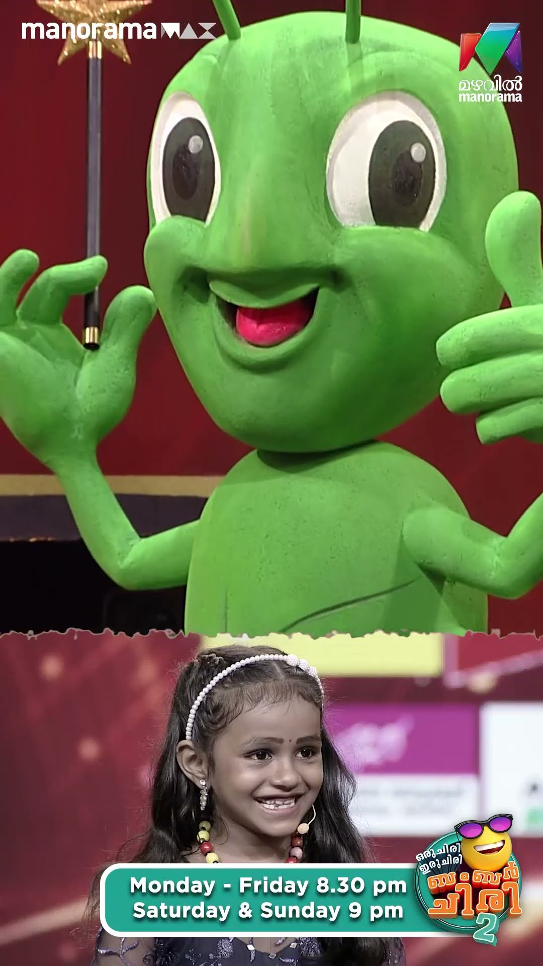 റിഥ്യകലയുടെ കിടിലം പാട്ട് കേട്ടാലോ...?  #ocicbc2