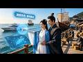 [Multi SUB] (全集)現代遊艇玩家穿成罪臣嫡女,流放路上綁定遊艇系統,攜手桓王建海島基地對抗太子!#最火短剧推荐 #短剧全集 #精彩大陆短剧