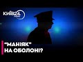 😳НА ОБОЛОНІ у Києві завівся МАНІЯК: б'є жінок молотком по голові