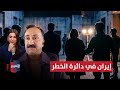 الأزمة في فنزويلا كما يراها أحمد الشريفي.. إيران في دائرة الخطر