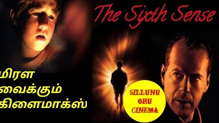 The Sixth Sense (1999) | Tamil Review | Explained in Tamil | தமிழ் விளக்கம்