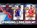 1 MILLION MT SHOPPING SPREE In NBA 2k20 MyTEAM!! MARKET IS DOWN So We BUY A NEW SQUAD!!