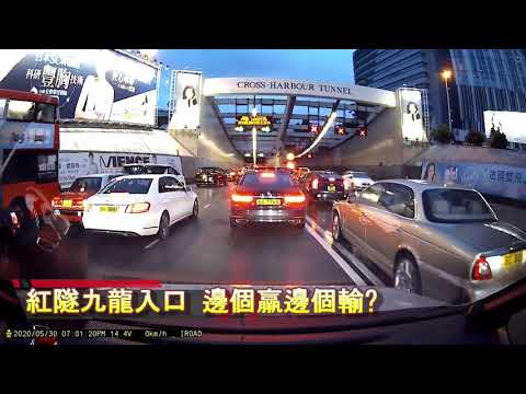車CAM直擊: 紅隧九龍入口 邊個羸邊個輸?
