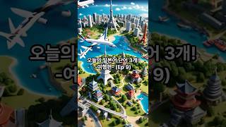 ❤️일본어❤️베트남어·영어·중국어 회화 표현 모음 | 짧고 쉬운 문장 배우기 #shorts