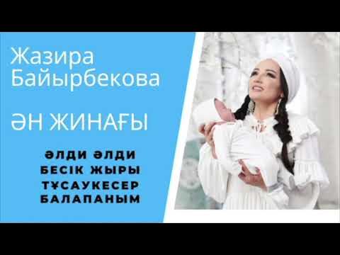 Әйелдердің аузындағы кончаткалар