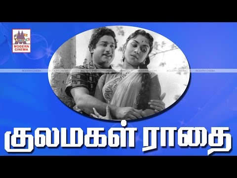 KulaMagal Radhai Full Movie HD சிவாஜி சரோஜாதேவி நடித்த குலமகள் ராதை