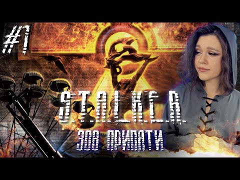 S.T.A.L.K.E.R. Call of Pripyat  I СТАЛКЕР: Зов Припяти  I ПЕРВОЕ ПРОХОЖДЕНИЕ ● СТРИМ #1