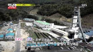 런닝맨(오즈의 마법사) 20131103 #3(1)