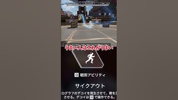 【Apex Legends】 大雑把に解説　part52　#ゆっくり実況 #apexlegend   #apex #ゆっくりショート #shorts#ゆっくり#ゆっくり茶番