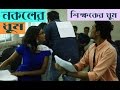 New bangla funny        exam cheat paper  prank king entertainment