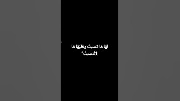 تلاوتي لأواخر سورة البقرة #القرآن_الكريم #العراق #مصر #الجزائر #المغرب #السودان #السعودية #قطر #الكو