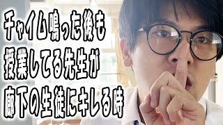 高校あるある集〜先生&外国人先生編【TikTok】で5億回以上再生された高校生あるある動画まとめ【高校生ゆうきの日常】
