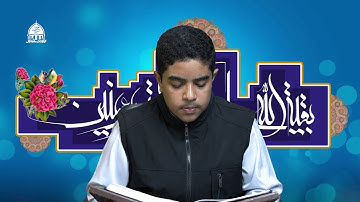 تلاوة عطرة من سورة الحشر الآية رقم (18) - القارئ جاسم محمد الكربابادي 1442هـ/2021م