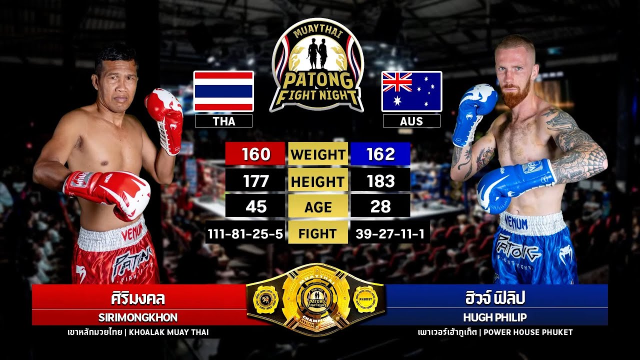 Sirimongkhon Khaolak MuayThai vs Hugh Philip