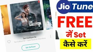 How to Set Jio Caller Tune FREE | Jioaller Tune Kaise Set Karen | Free Jio TuneKaise Lagaye 2023 screenshot 3