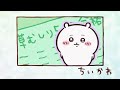 【ちいかわ】「何回でも、ずっと応援するからね。」ハチワレの一言はいつも暖かくて胸に沁みる尊さ#ちいかわ#ハチワレ#草むしり検定#chiikawa