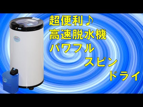 こちらになります美品！ALUMIS  アルミス 超高速脱水機【APD-6.0】