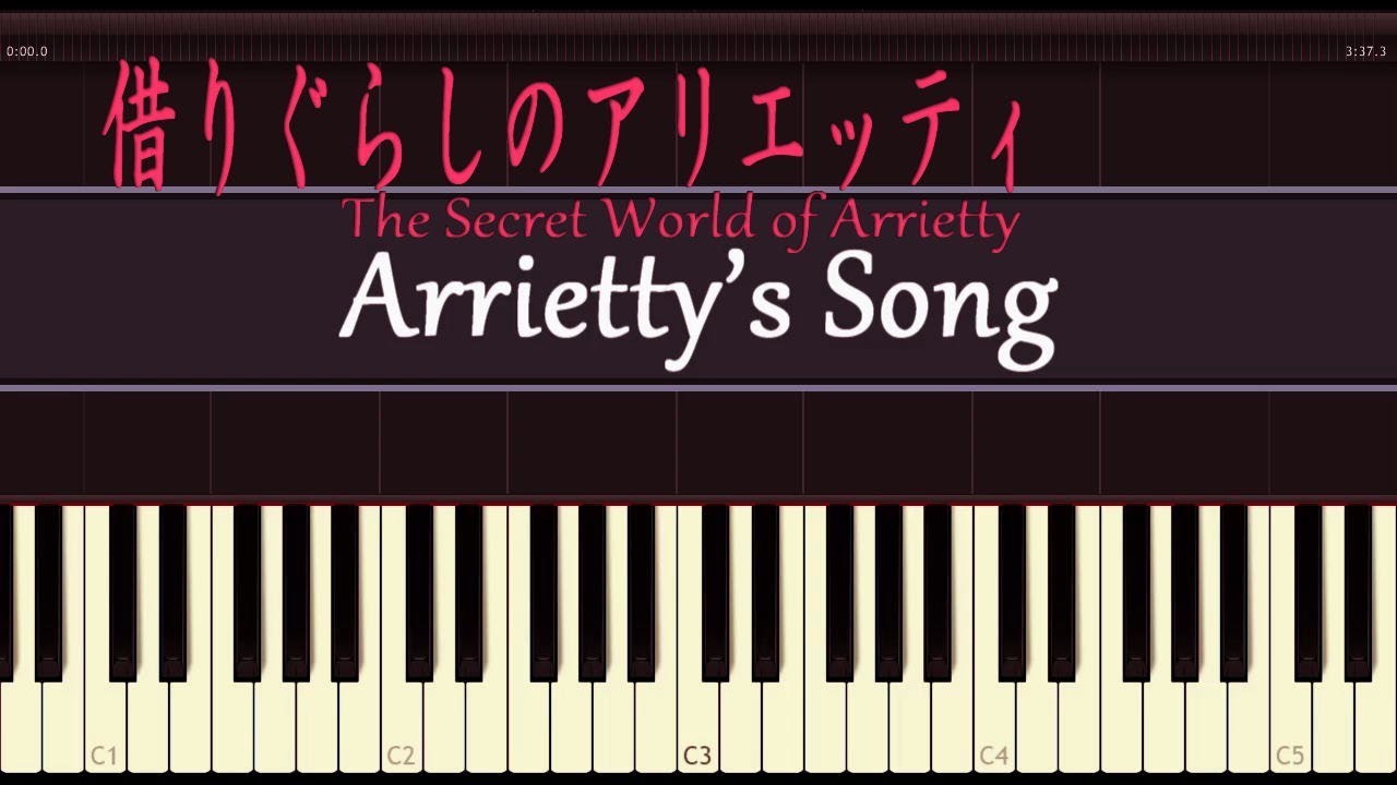 Arrietty S Song ピアノ 歌詞付き 借りぐらしのアリエッティ Youtube