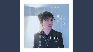 Video thumbnail of "Link Lin - 心跳"