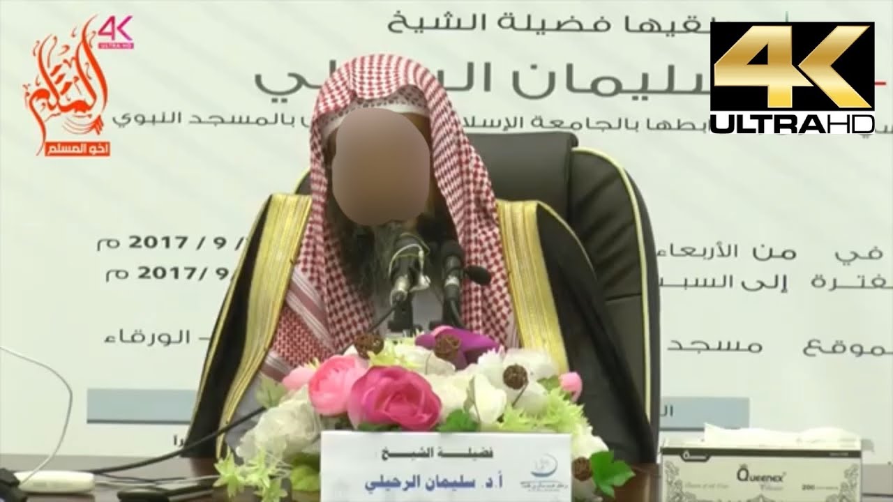 إختيار الصديق - الشيخ سليمان الرحيلي