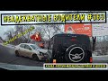 Неадекватные водители! Быдло на дороге! Подборка №363! Road Rage Compilation on Dashcam!