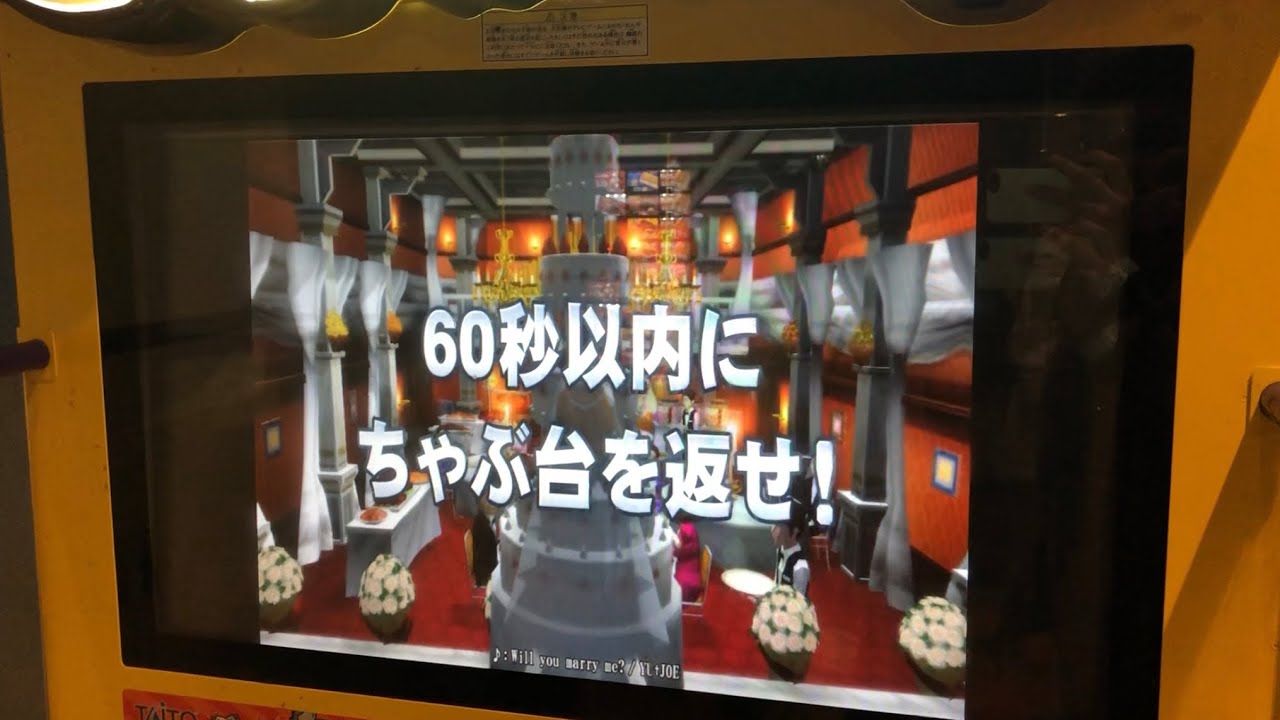 Japanese Table Flip Game (超ちゃぶ台返し)