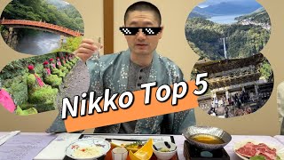 Top 5 Places in Nikko, Japan, UNESCO World Heritage Site #日光#日本#世界遗产