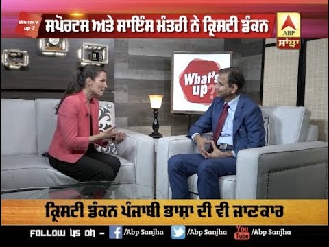 What`s Up Special Programme `ਚ Kirsty Duncan | Full Interview | ABP SANJHA |