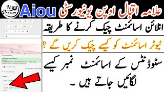 how to mark assignment on lms aiou ||how to check aiou assignments online||Aiou tutor lms account