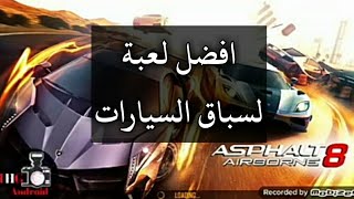 افضل لعبة سباق السيارات اون لاين واوف لاين للاندرويد - رابط تحميل بوصف فيديو screenshot 5