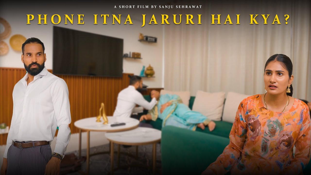 Phone itna jaruri hai kya | Sanju Sehrawat 2.0 | Short Film
