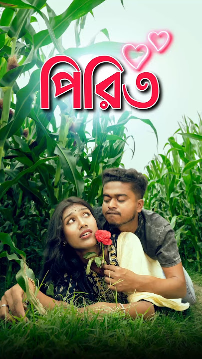 Best bangla comedy || new comedy video || best funny video || hasir video|| Gopen #sorts