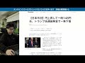 【明日の注目銘柄  指数＆個別株チャート分析】 メタプラネット・レーザーテック・アドバンテスト・フジクラ・IHI
