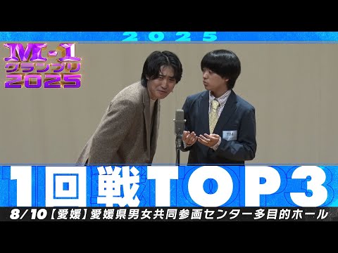 M-1グランプリ - YouTube