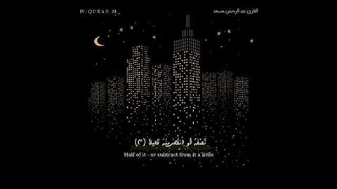 قرآن كريم بصوت عبدالرحمن مسعد || حالات واتس اب دينية || مقاطع دينية قصيرة