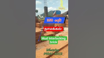 350 sqft Namakkal Mud Interlocking house #mudinterlock #constructionchannel #construction #reels