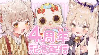 【4周年ありがとう💛】頑張ったご褒美に✨たい焼き食べ比べ🐟【＃りく猫生誕祭2025 】