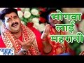     pawan singh  bhogawa lai  dular devi maiya ke  bhojpuri devi geet 2016 new