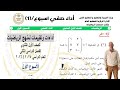 اداء صفي اسبوع أول رياضيات اولي ثانوي ترم ثاني 2026 تقييمات وزارة التربية و التعليم