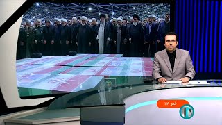 بخش اول خبر نیمروزی - چهارشنبه 2 خرداد 1403