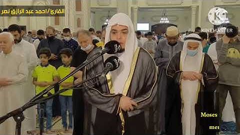 سوره (الاعراف)🎧 في اروع التلاوات المميزة للقارئ الشيخ احمد عبد الرازق نصر.#قران_كريم