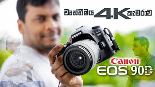 Canon 90D 4K DSLR Camera in Sri Lanka