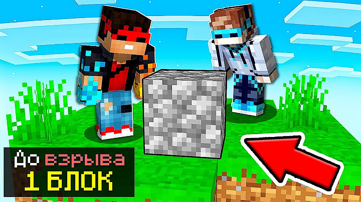 Майнкрафт, но мы ПЫТАЕМСЯ ВЫЖИТЬ ломая ОДИН БЛОК (Minecraft)