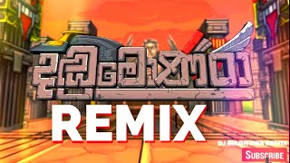 Dadu Monara  Baila Remix  / දඬු මොණරා Baila REMIX / Dasun Madushan ft Raj Thillaiyampalam & Kapilan