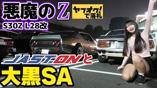 ジバンシー ヴァレンティノ ヴィンテージ 黒い三日月と小悪魔のブローチ2点セット フェアレディZ S30Z】レストアしたヤフオクの悪魔のZでジャスト