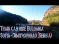 Train Cab Ride Bulgaria: Sofia - Dimitrovgrad (Serbia) [cross border railway]