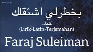 بخطرلي اشتقلك (Aku Merindukanmu) - Faraj Suleiman (فرج سليمان) | كلمات (Lirik-Latin-Terjemahan)
